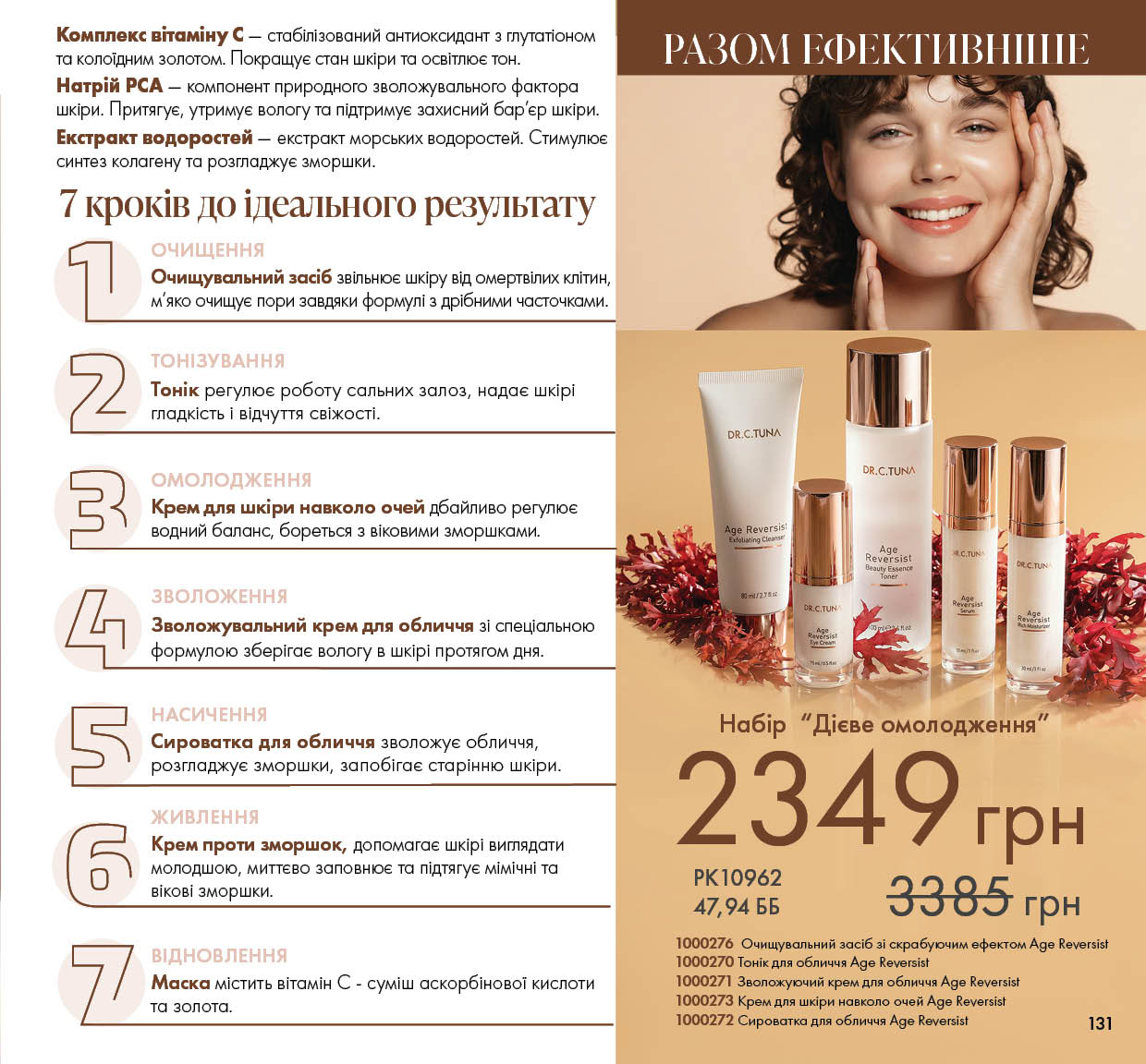 Каталог